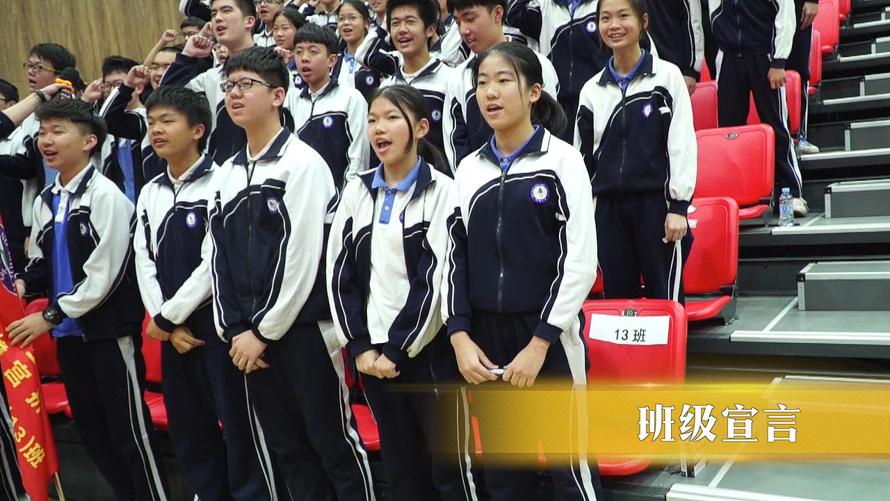 松岗中学初三(13)班百日誓师大会
