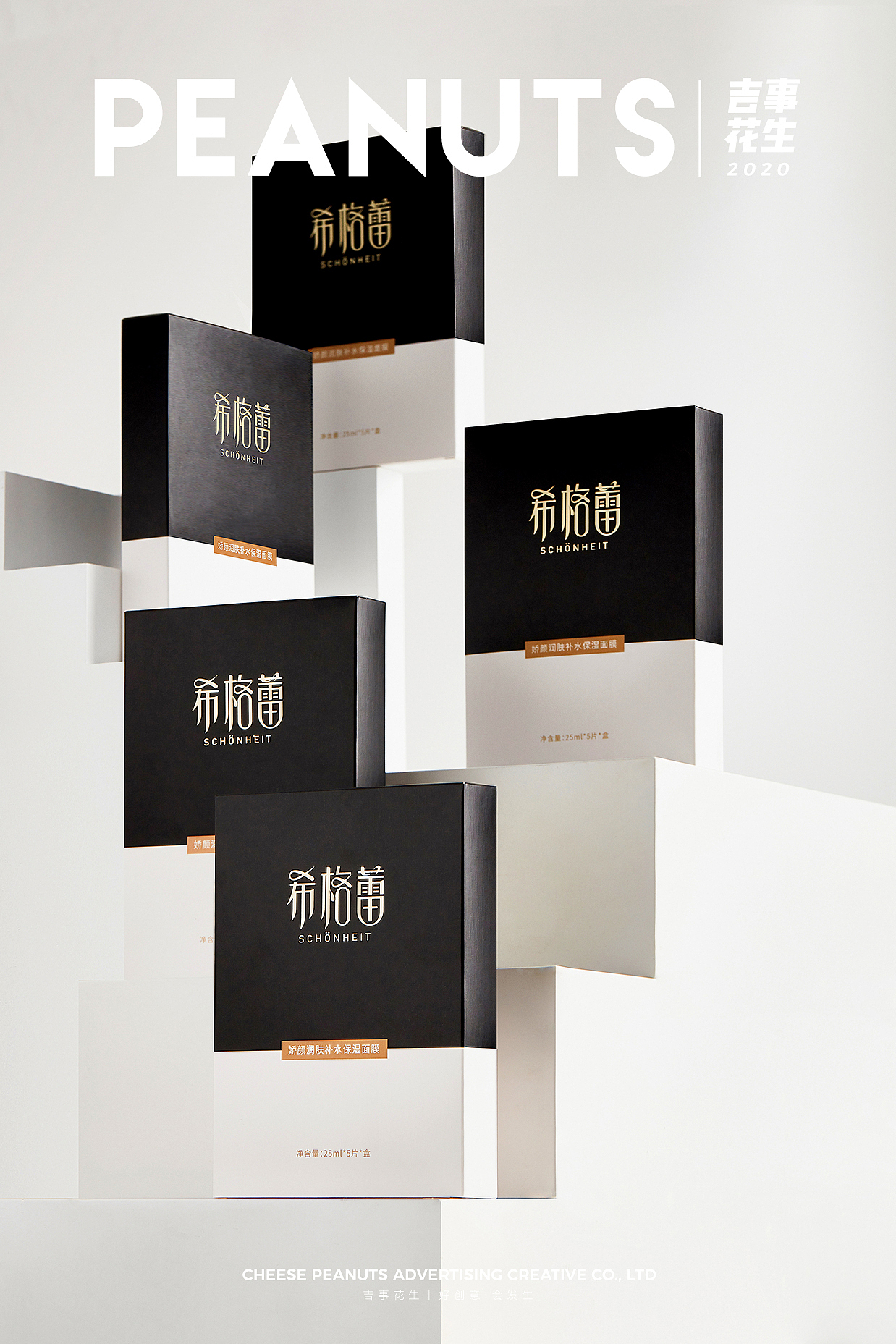 希格蕾护肤品系列丨吉事花生电商摄影（图ZMjI4MTEwMjE2） - 产品摄影 - 站酷设计师吉事花生原创素材 - 站酷ZCOOL