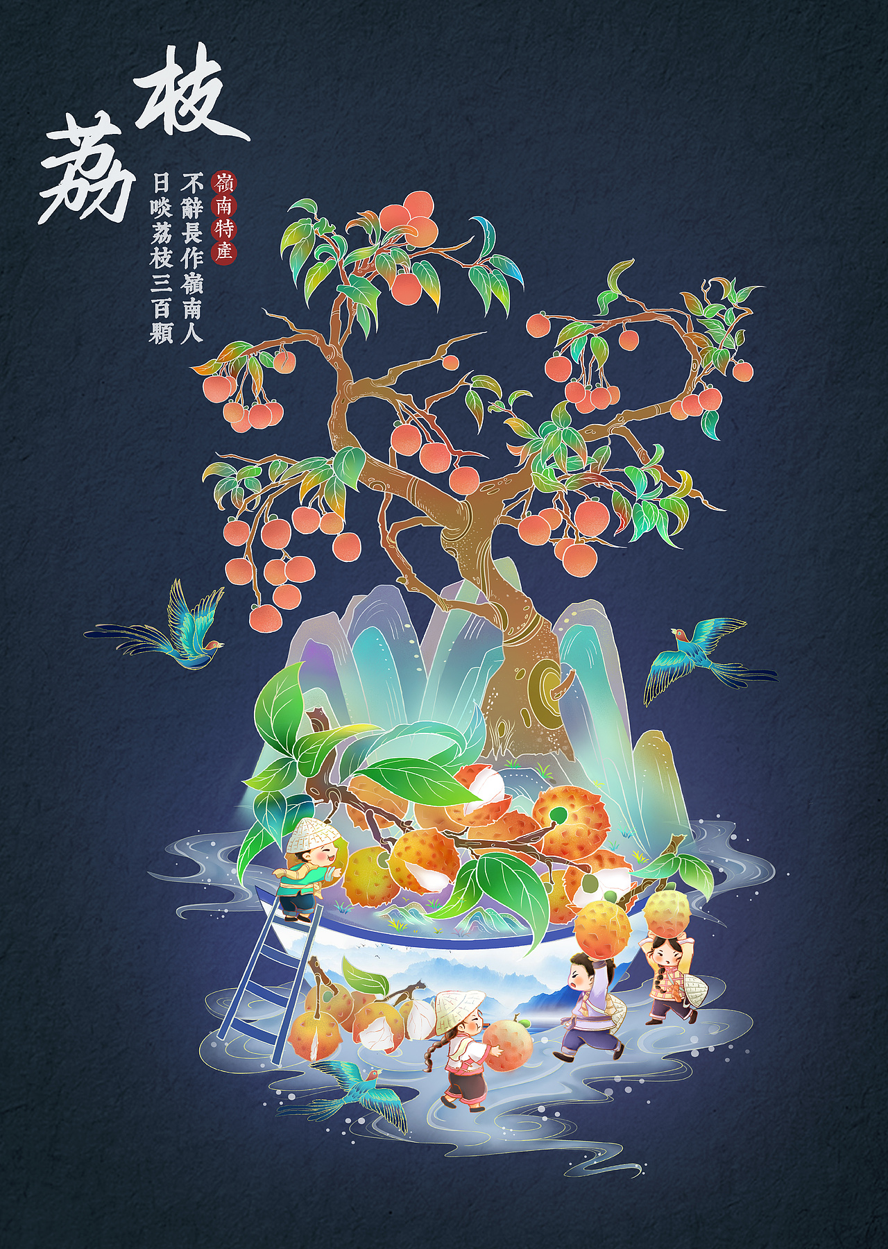 荔枝包裝插圖（圖ZMjcxMTg3NTg4） - 商業(yè)插畫 - 站酷設(shè)計師橘白Yolo原創(chuàng)素材 - 站酷ZCOOL