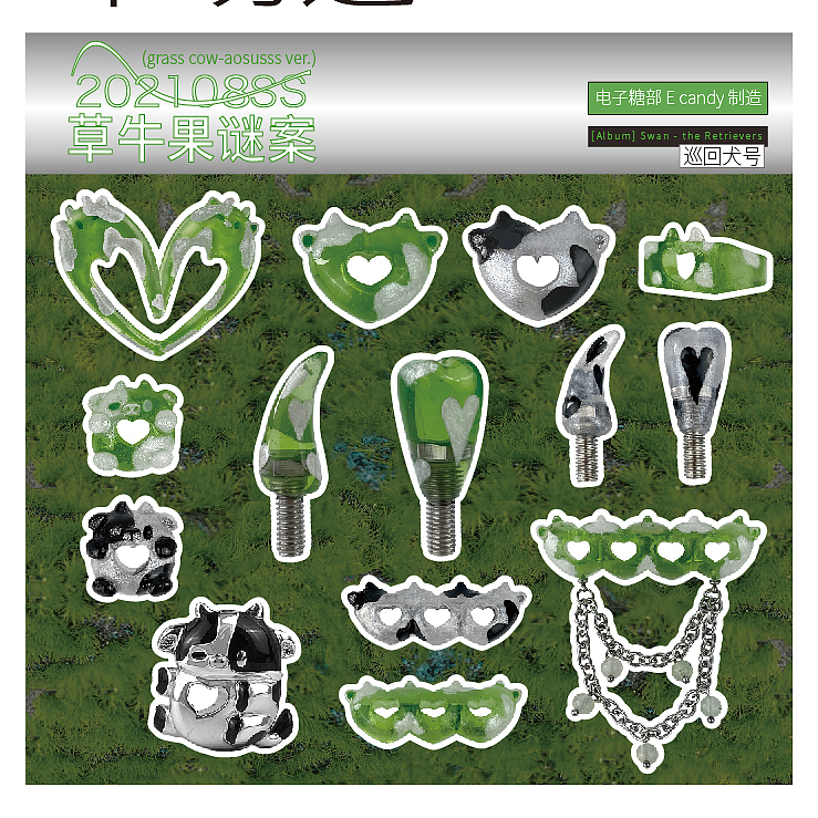 可以消除负面情绪的拟态植物，【草牛果谜案】为你揭晓（图ZMjc1MjE0NTg4） - 首饰设计 - 站酷设计师电子糖部_嗷嘶原创素材 - 站酷ZCOOL