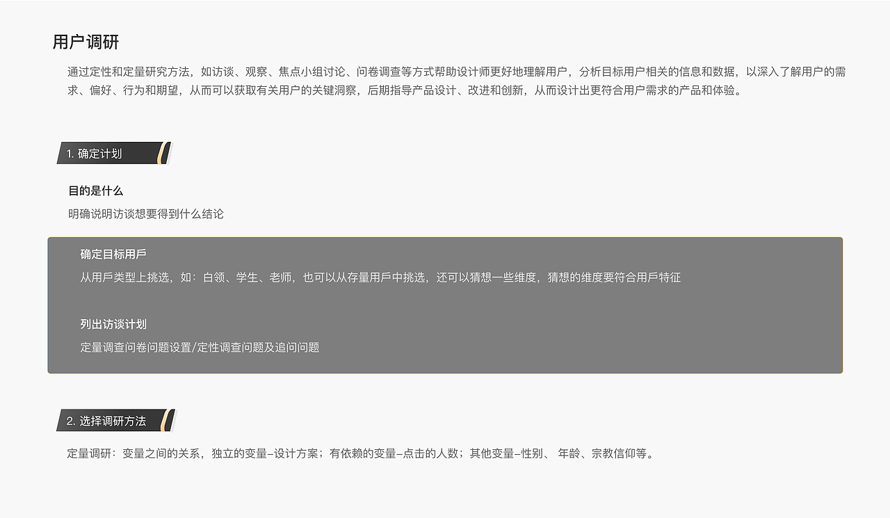 揭秘设计师如何挖掘需求和痛点（图ZMzU4NDE1Nzg0） - 交互/UE - 站酷设计师小魔牛原创素材 - 站酷ZCOOL