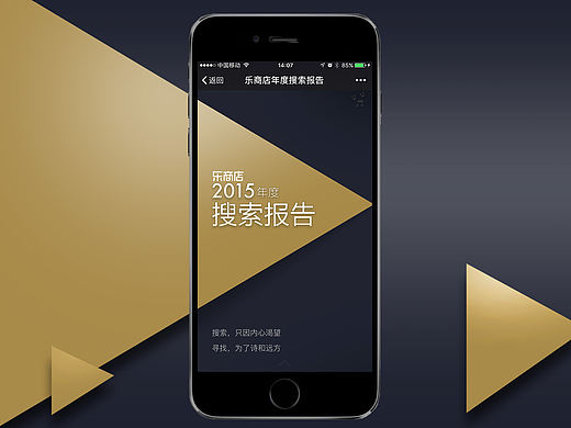 搜索数据可视化