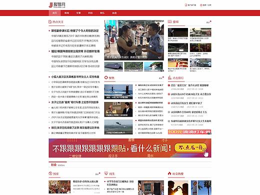 聚焦新闻网