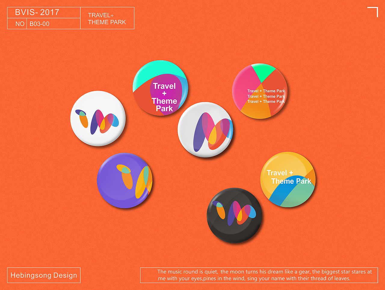 贺冰凇视觉艺术2017年合集