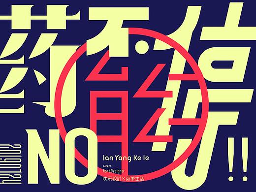 字在