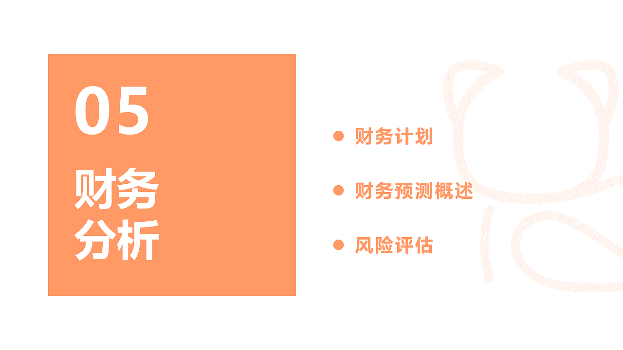 宠物医院商业计划书（图ZMTkzODkzMjM2） - PPT/Keynote - 站酷设计师枭sir原创素材 - 站酷ZCOOL