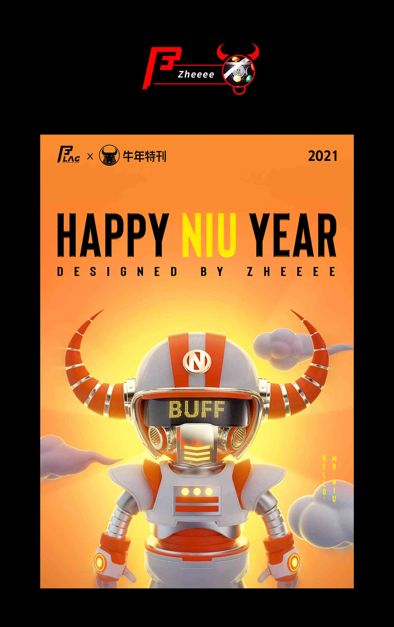 解锁牛的60中花式脑洞 | JELLY FLAG牛年特辑