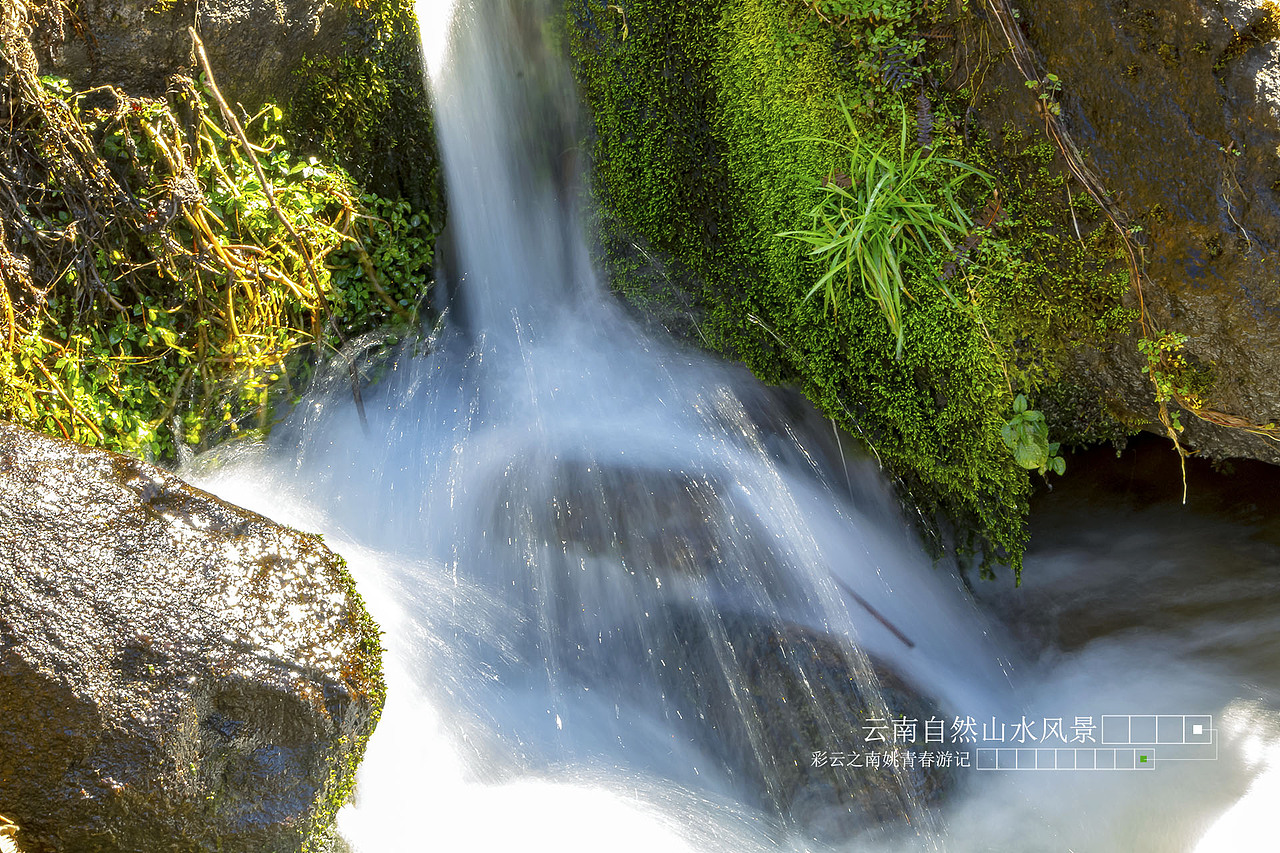云南省临沧市凤庆县姚青春自然风光山水风景游记6
