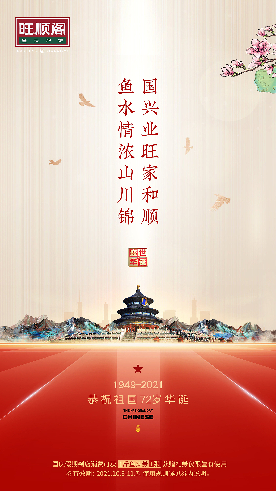 节日海报（图ZMjcyMjg5NDcy） - 海报 - 站酷设计师六佰600原创素材 - 站酷ZCOOL