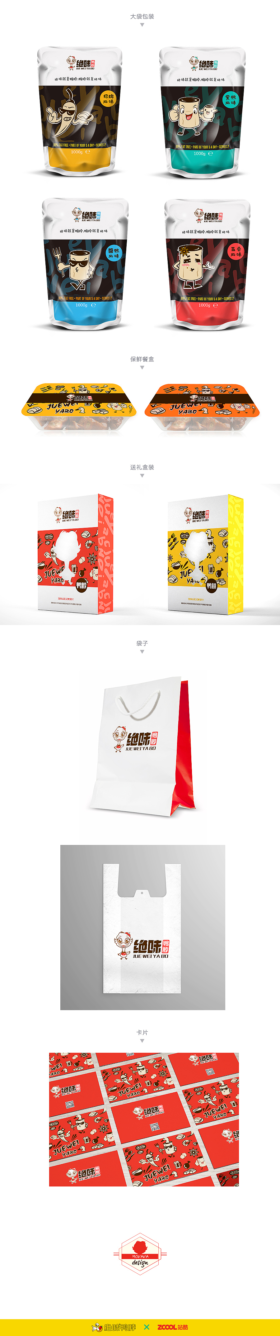 小鸭达克（图ZNDAxMTUwMDA=） - 品牌 - 站酷设计师movava原创素材 - 站酷ZCOOL