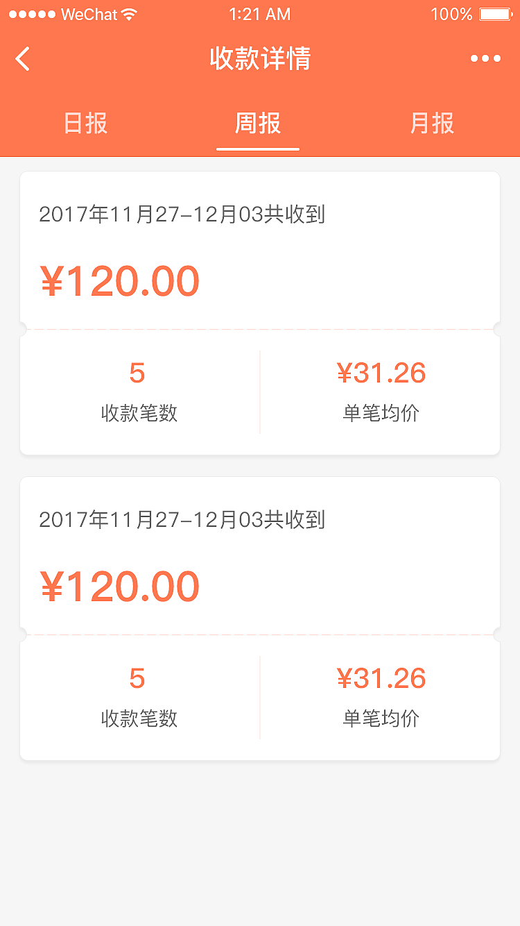 「小程序」订点收银台
