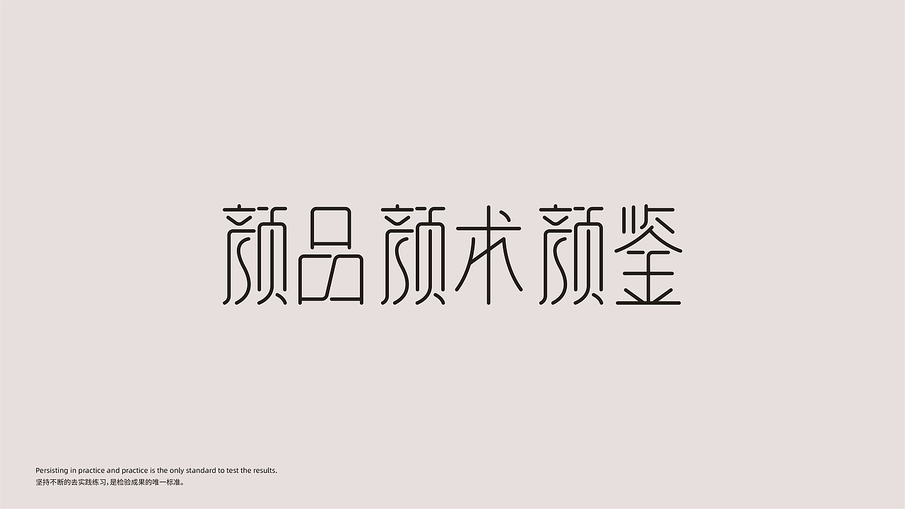 Typeface /10月字体