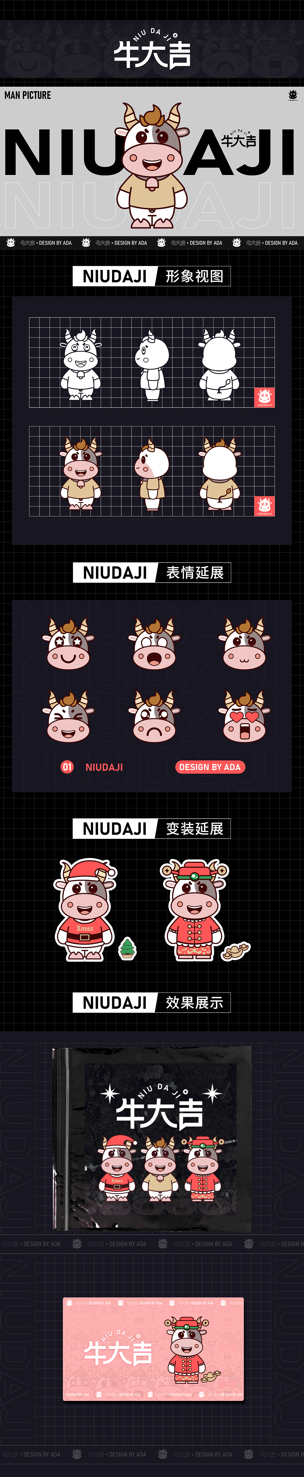 牛大吉IP形象（图ZMjQ2MzI1MTAw） - IP形象 - 站酷设计师郝笑品牌设计原创素材 - 站酷ZCOOL