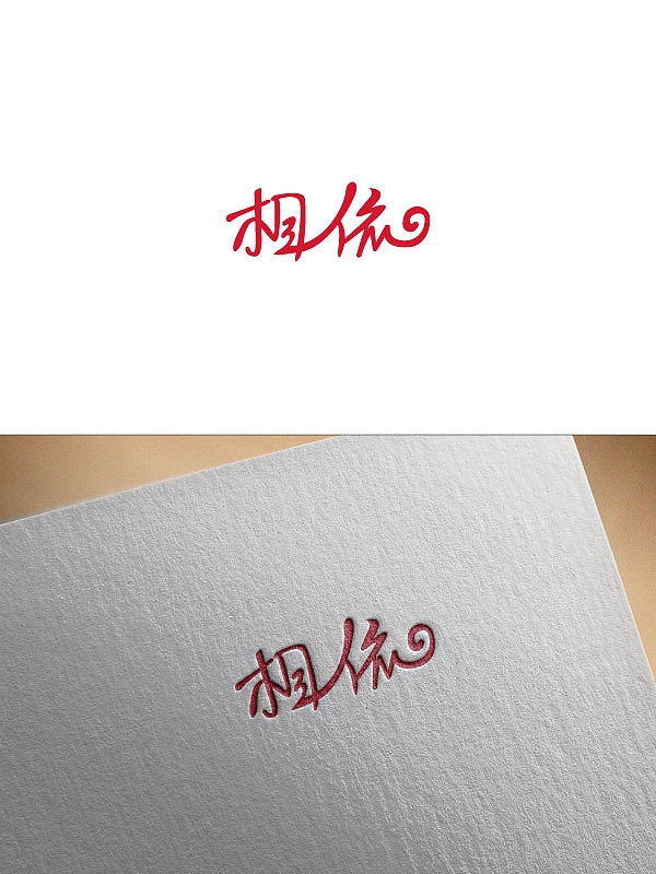 曲线笔画的设计