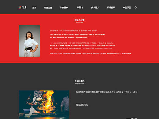 俏江南网页设计练习