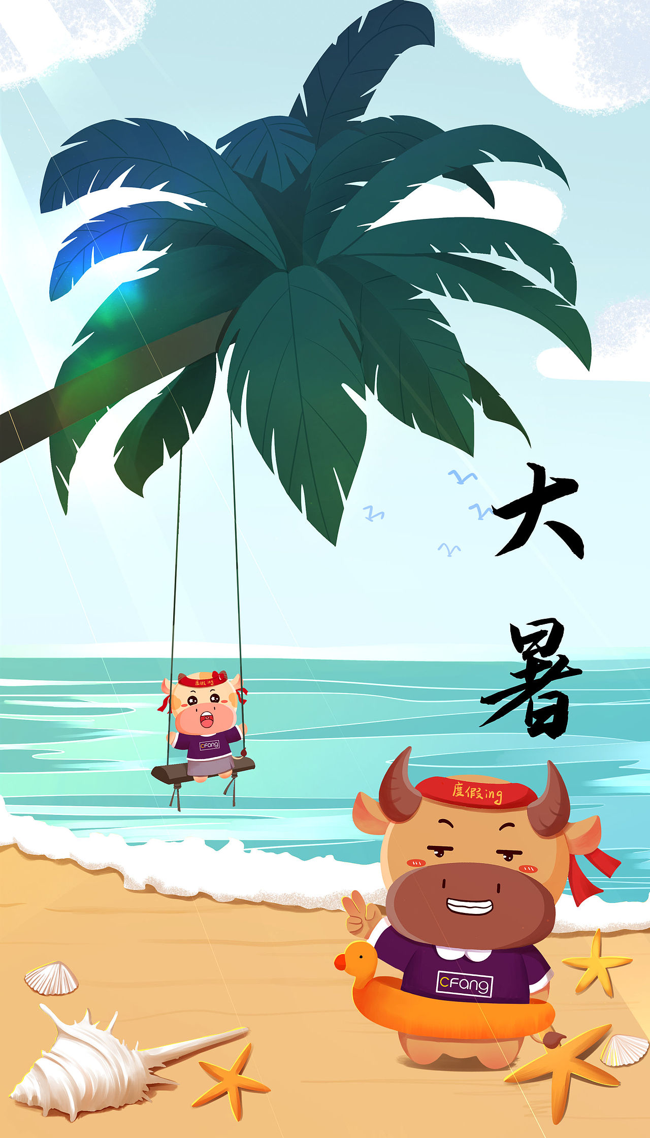 居小牛二十四节气合集