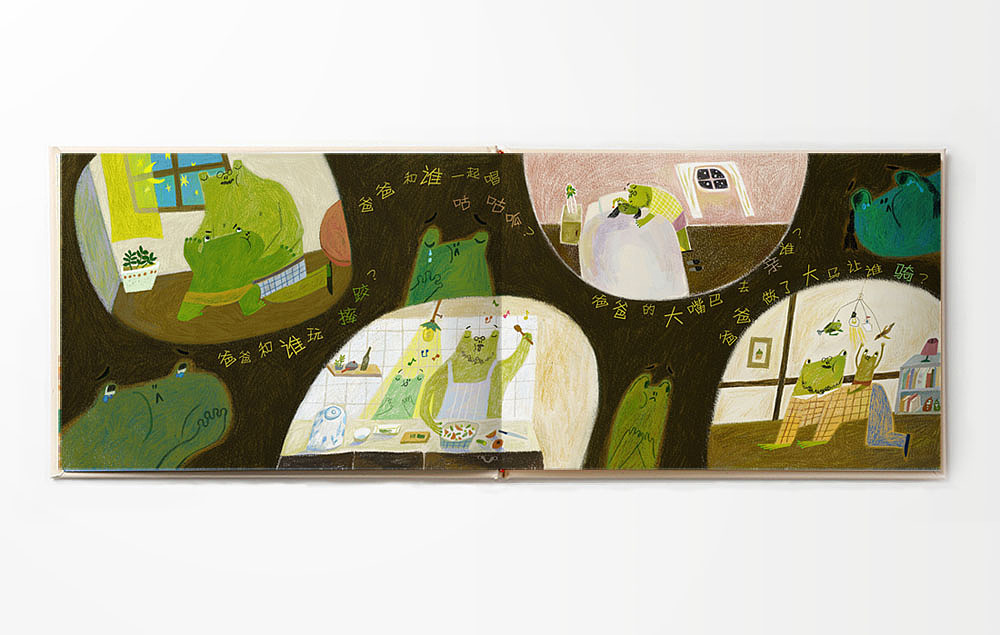 《青蛙爸爸的行李箱》