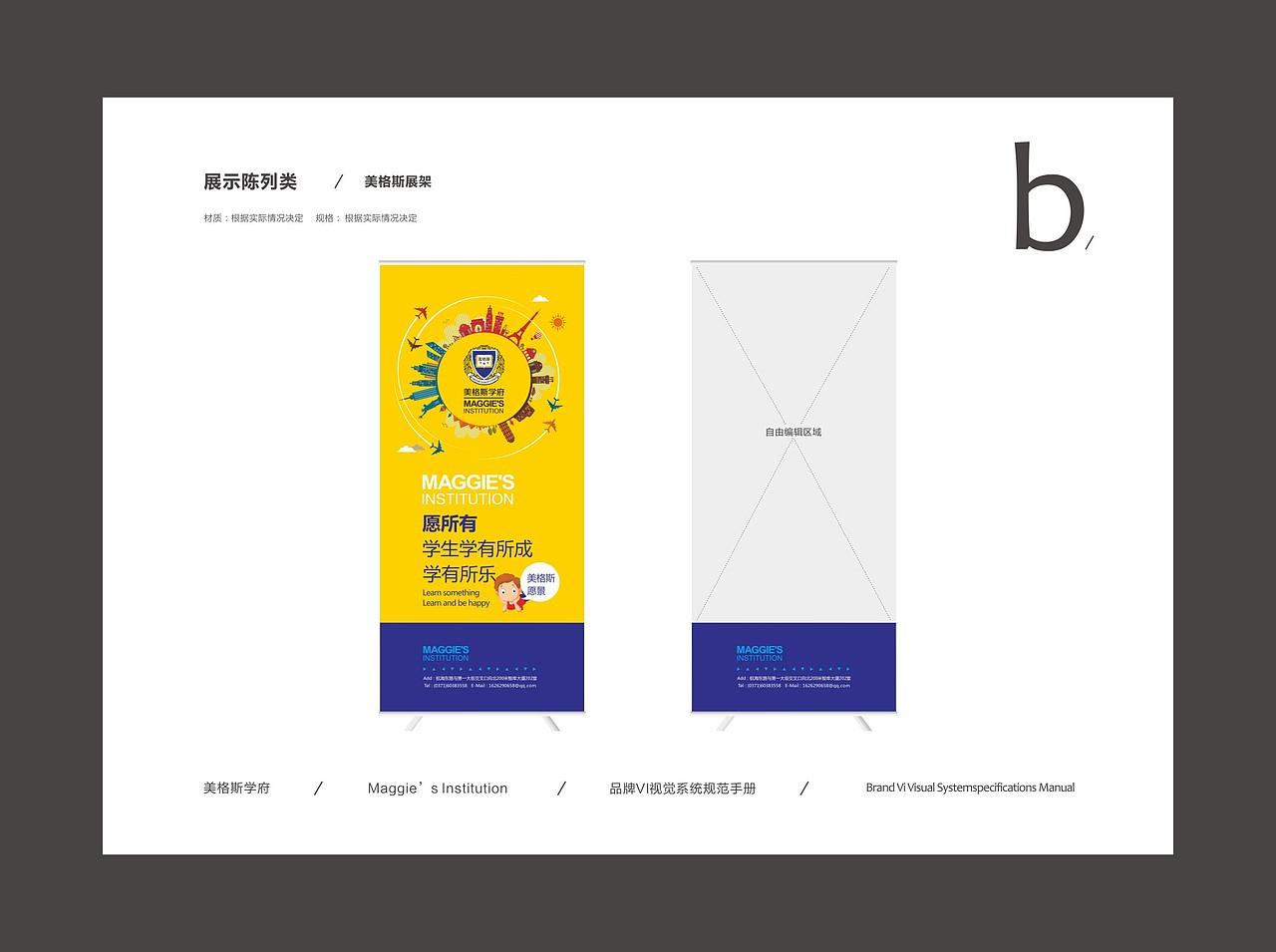 贰拾陆渡品牌/美格斯品牌视觉设计