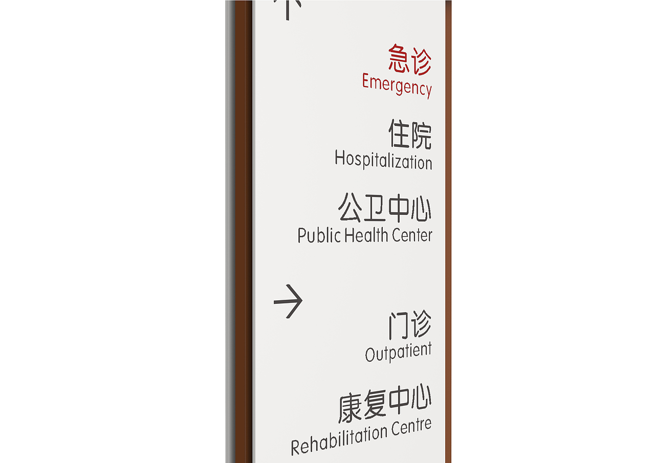 福鼎市医院导视系统(图ZNjcxMjMyMjg=) - 商业空间设计 - 站酷设计师alobo原创素材 - 站酷ZCOOL