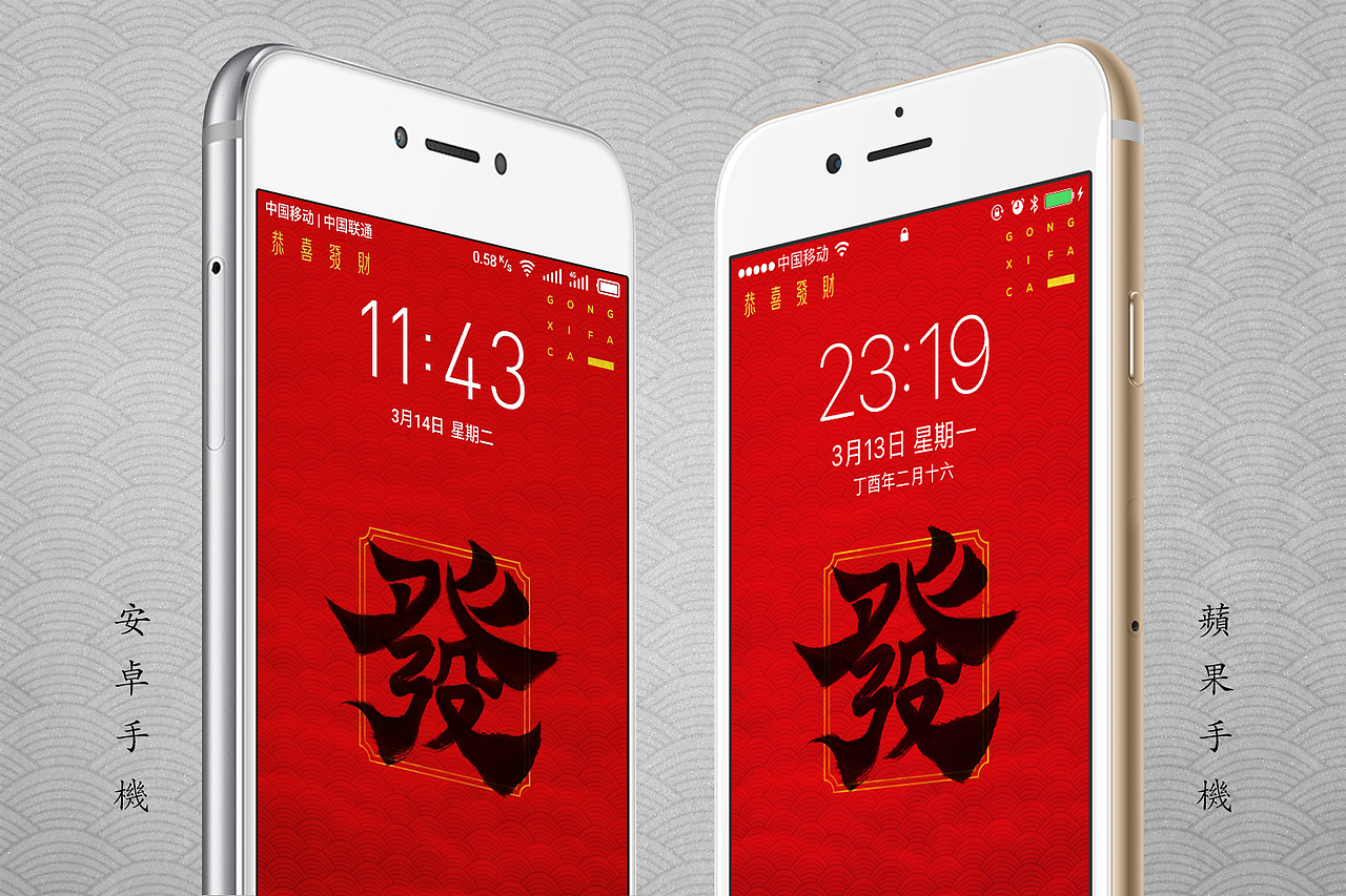 发财壁纸_铛辉-站酷zcool