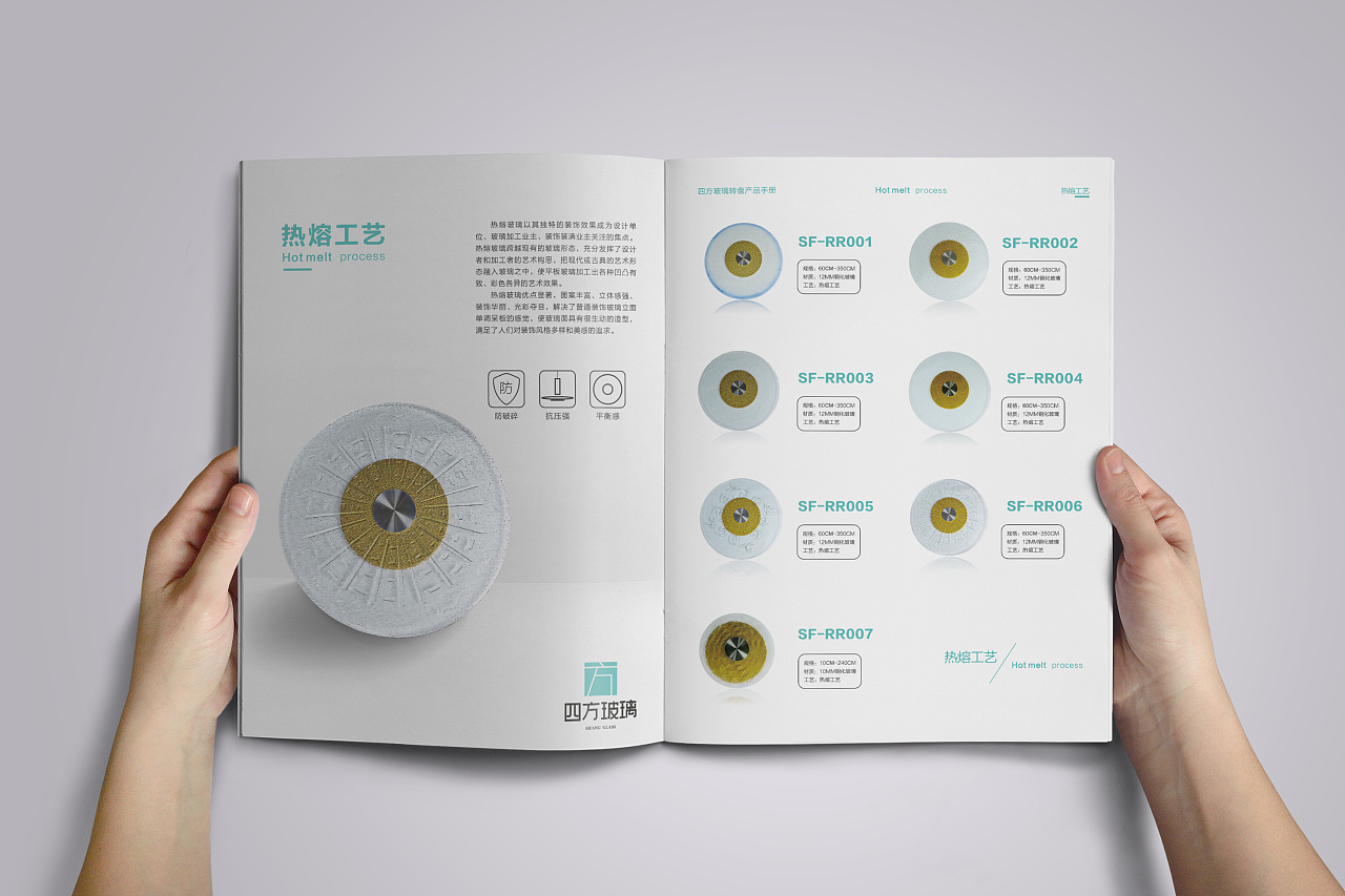 四方产品手册