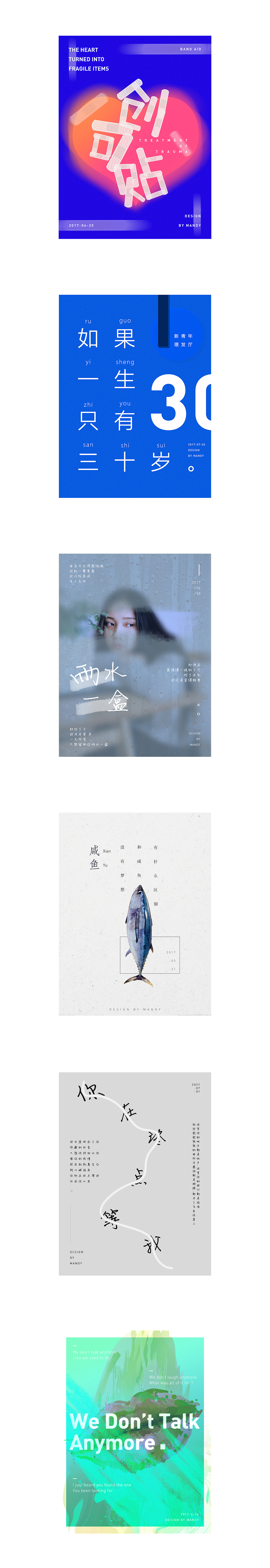 日常海报|时间如风