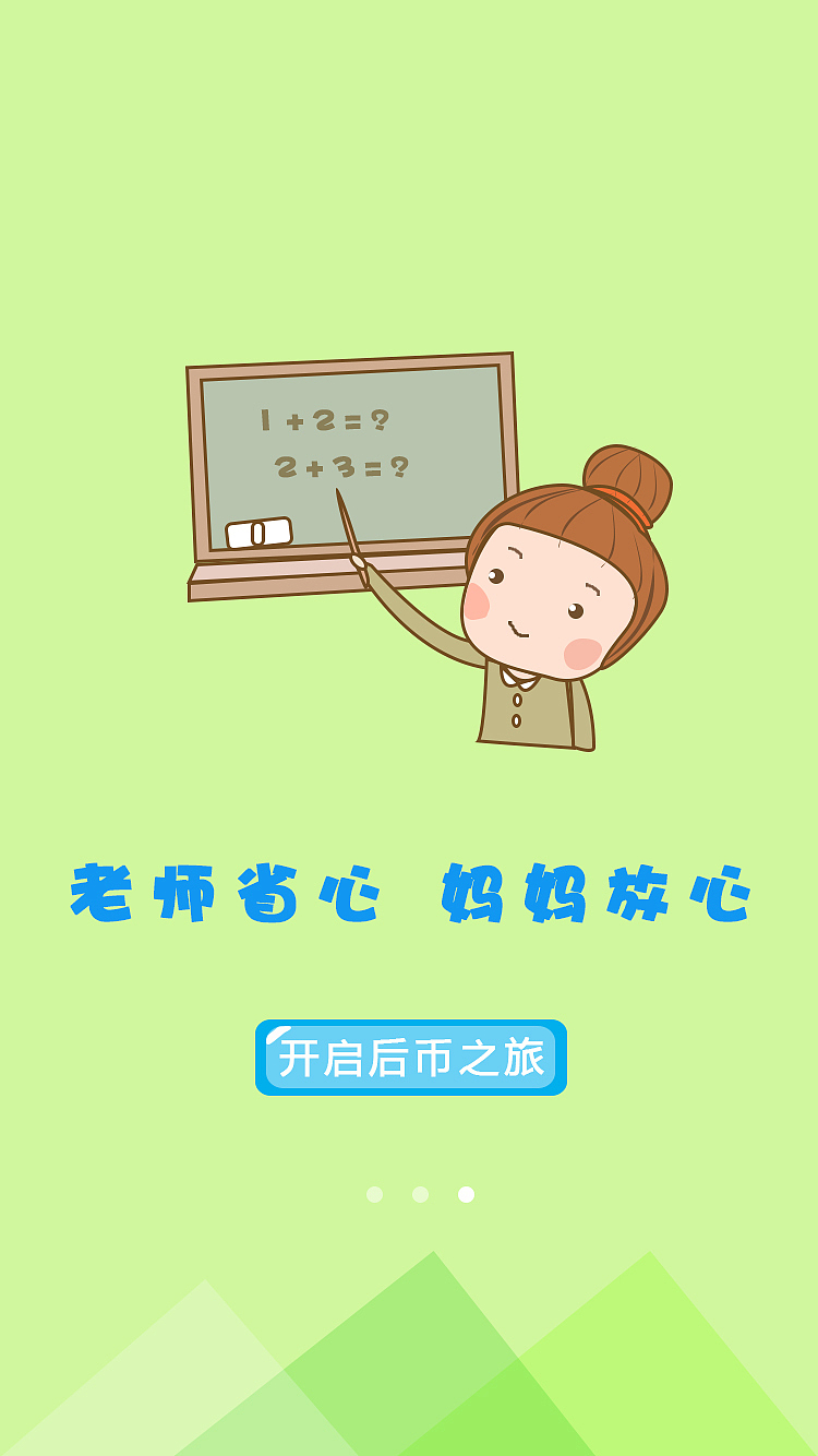 banner+引导页（图ZOTYxMTA2ODA=） - 其他UI - 站酷设计师李永珍原创素材 - 站酷ZCOOL