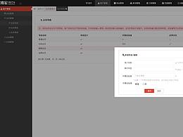 表单设计