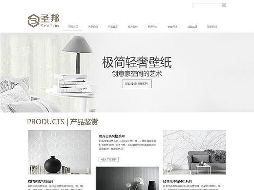 简易网页界面