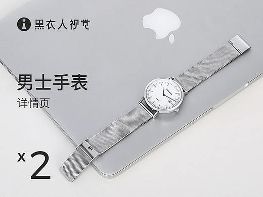 男士手表详情页 策划-拍摄-设计 黑衣人视觉