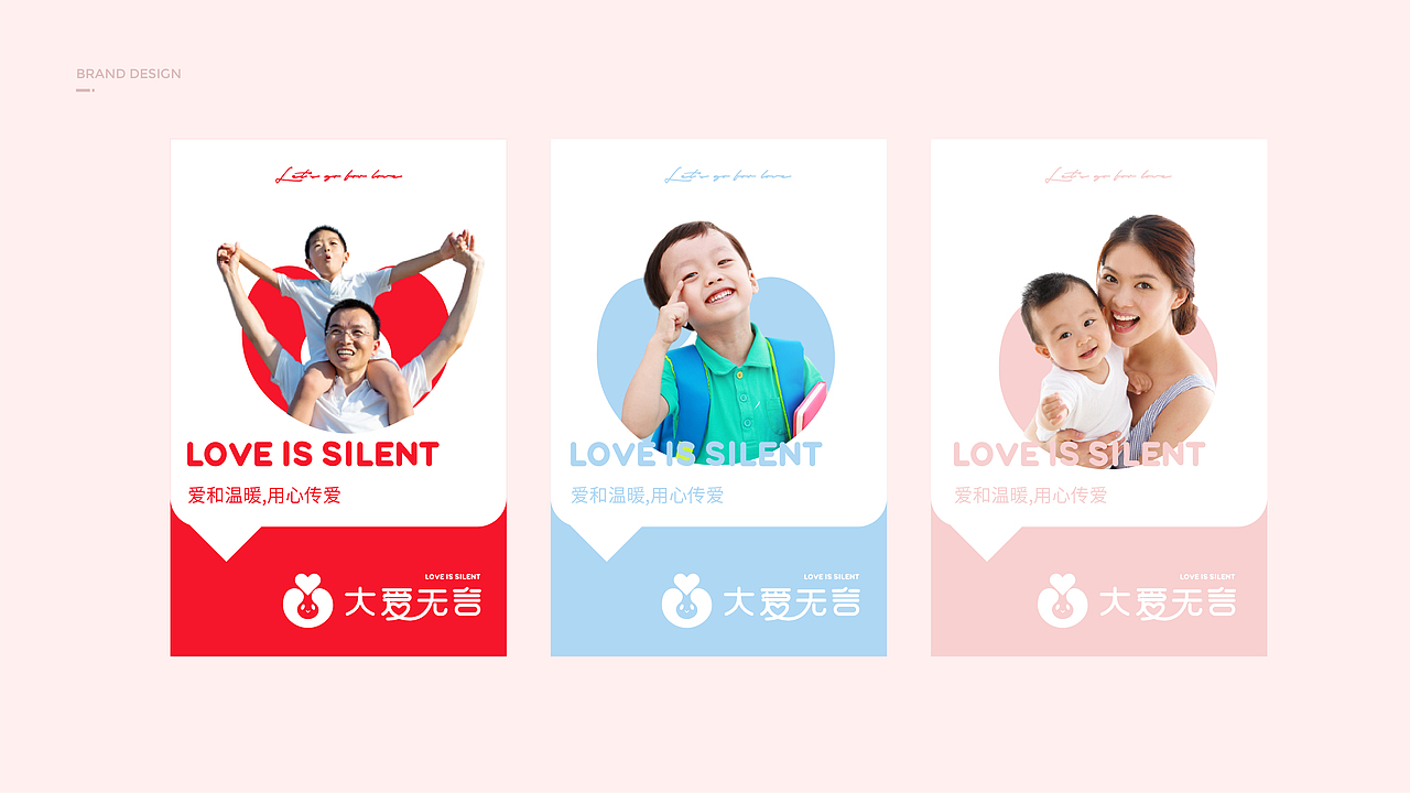 （大爱无言）品牌设计（图ZMjIxMzMzODMy） - 品牌 - 站酷设计师大福品牌战略设计原创素材 - 站酷ZCOOL