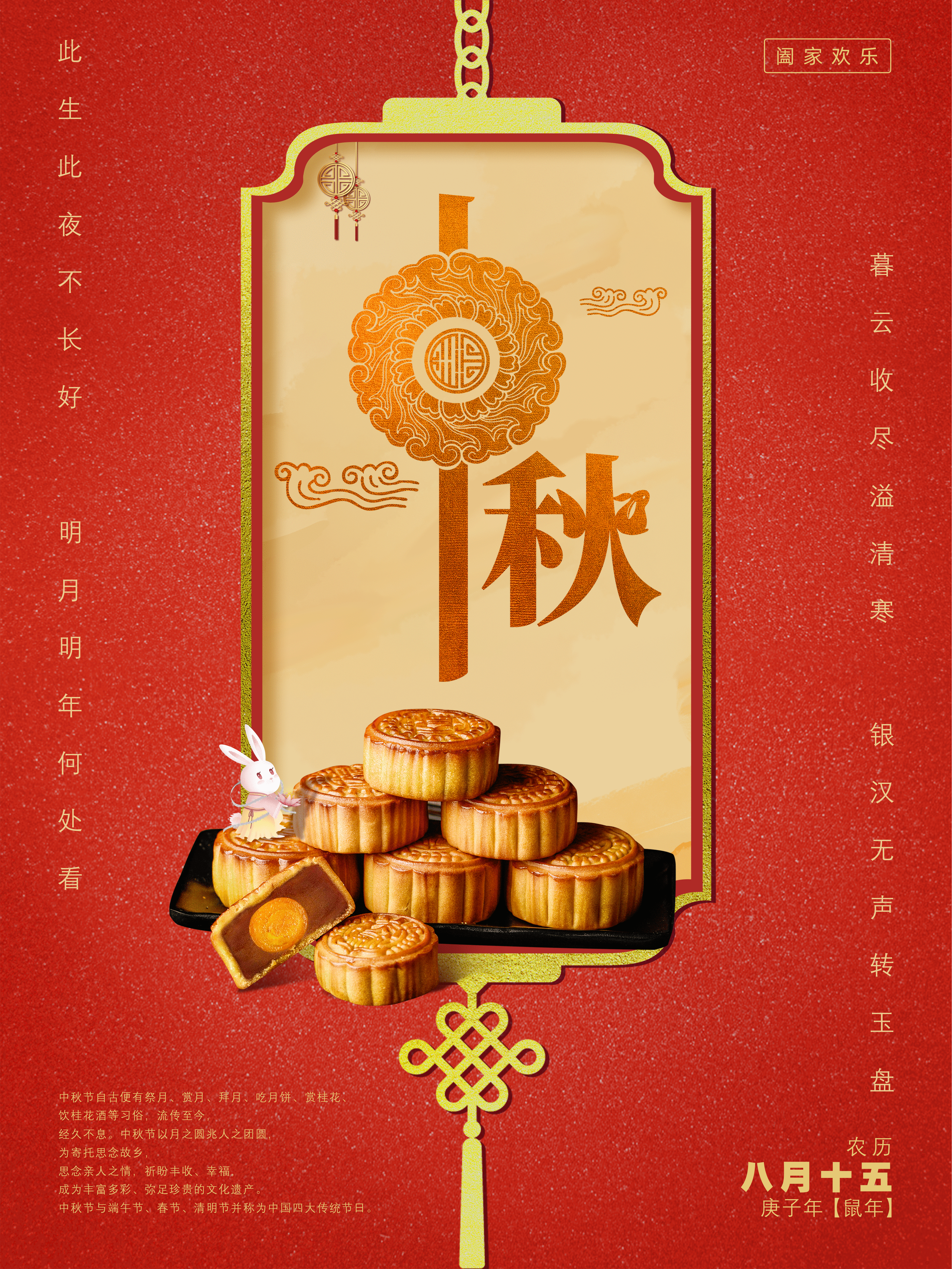 中秋海报（图ZMjI5NTgyNjQ0） - 海报 - 站酷设计师Z80197842原创素材 - 站酷ZCOOL