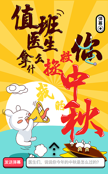 公司活动插画-页面（图ZMjMxMDE0MzI4） - 商业插画 - 站酷设计师minerqinbi原创素材 - 站酷ZCOOL