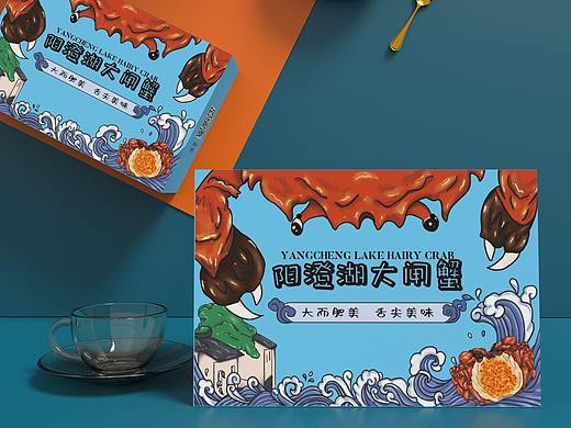 阳澄湖大闸蟹包装礼盒