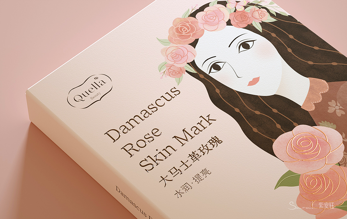 大马士革玫瑰面膜包装设计 | 紫安钰
