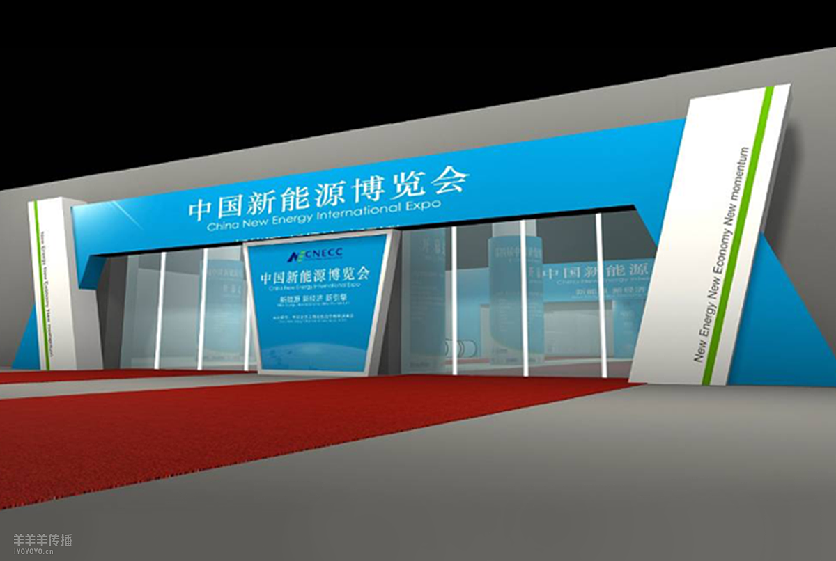 新能源论坛&博览会 主视觉、物料设计（图ZNjQ3MTQ3OTY=） - 宣传物料 - 站酷设计师漆太军原创素材 - 站酷ZCOOL