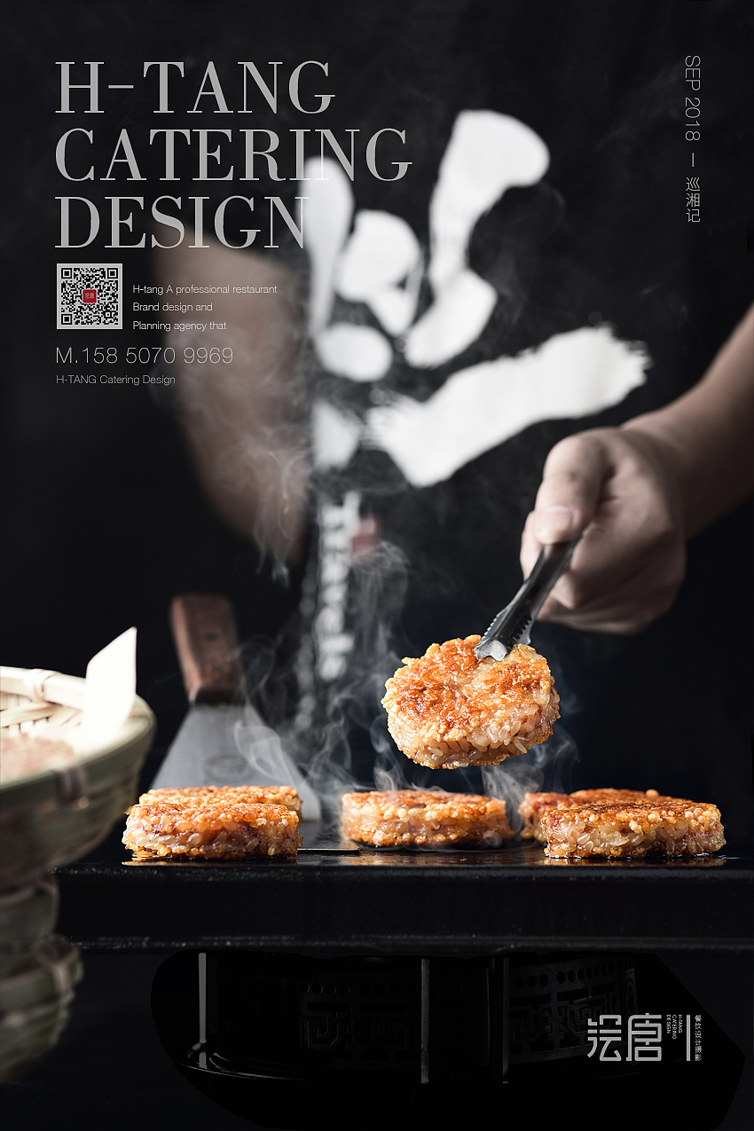 绘唐美食摄影赏析-巡湘记