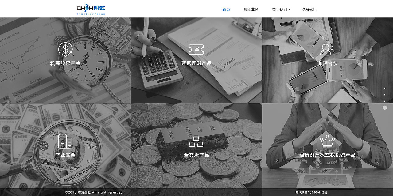 前海创汇官网首页