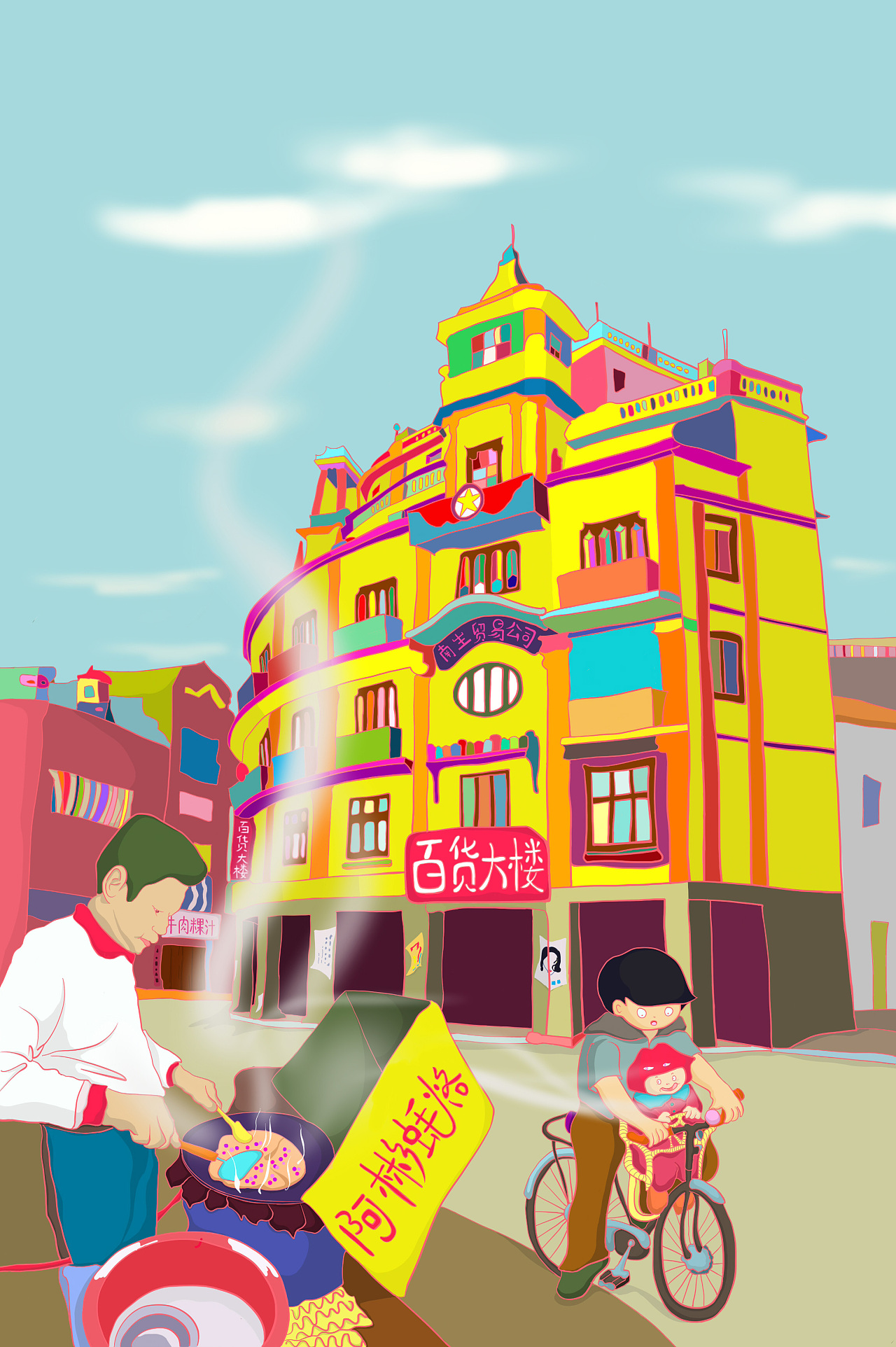 潮汕印象|插画|概念设定|cbh110 - 原创作品 - 站酷 (zcool)