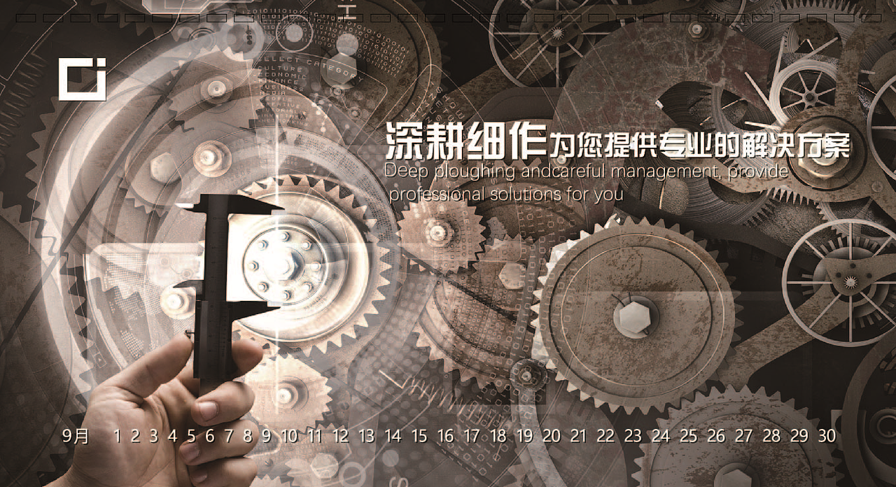 台历、企业台历、企业文化、挂历、日历（图ZNjY0ODExODg=） - 其他平面 - 站酷设计师zhaozhen2015原创素材 - 站酷ZCOOL