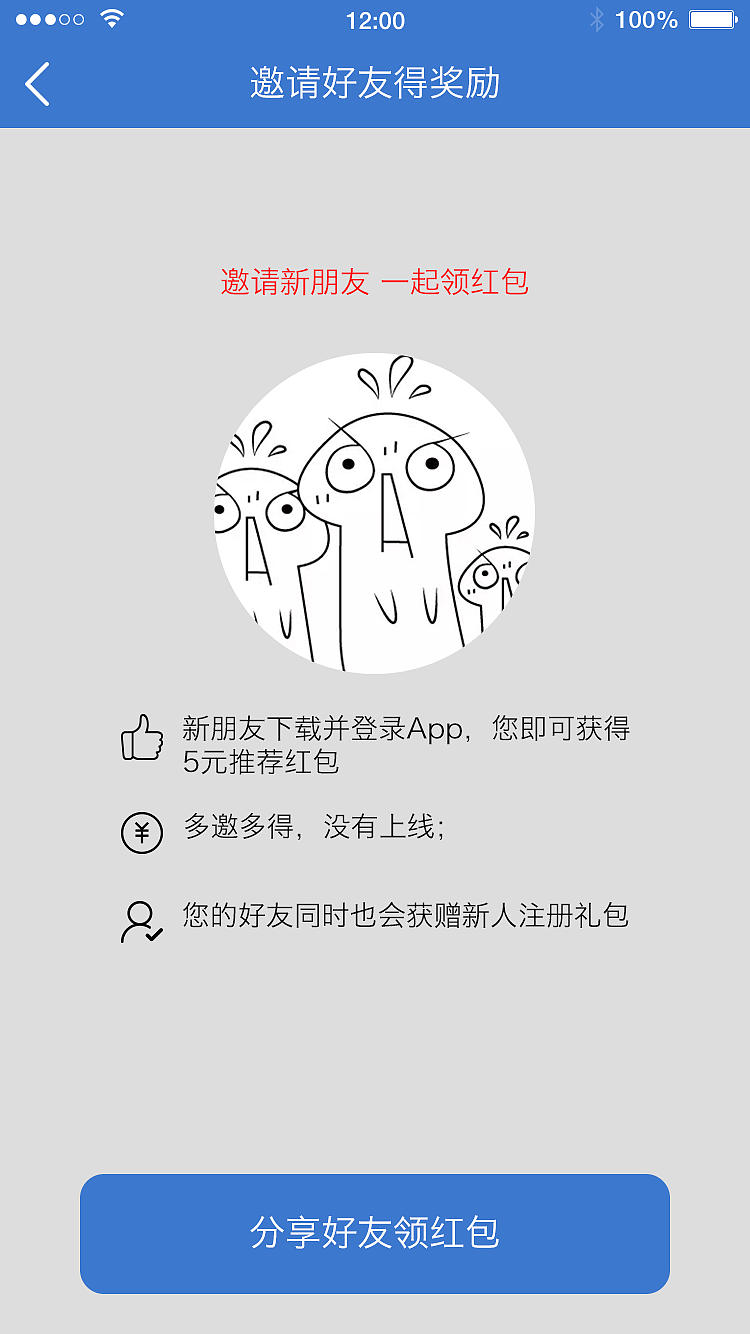 原子贷app移动端UI设计
