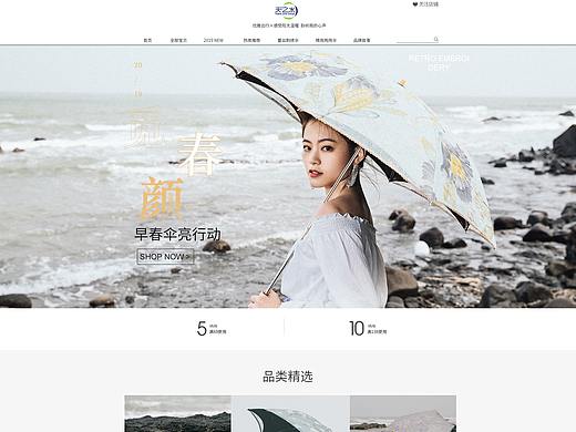 雨伞首页（个人主页-ZMzM2OTIyODg=） - 其他平面 - 站酷设计师芸芸love原创素材 - 站酷ZCOOL