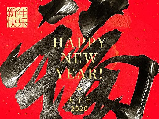 新年祝福合辑