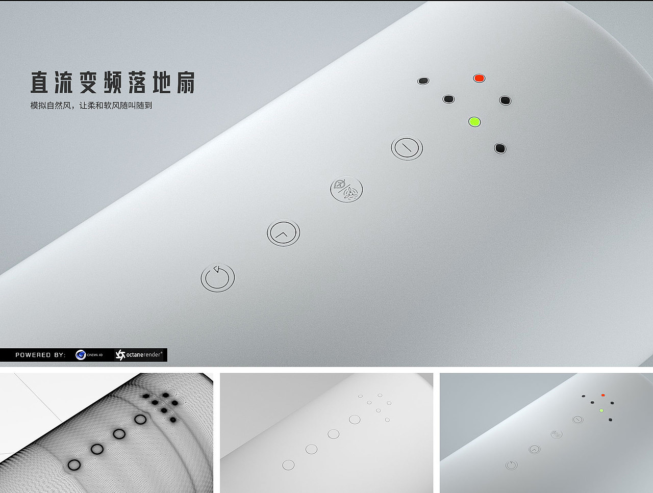 【3D建模】变频落地扇建模练习