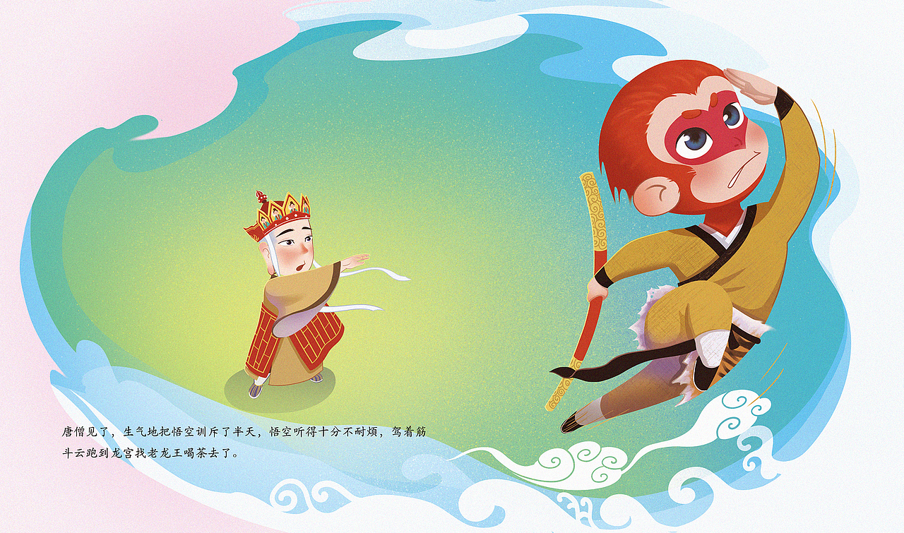 西游记-唐僧收徒