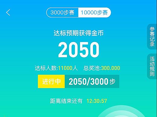 APP活动页