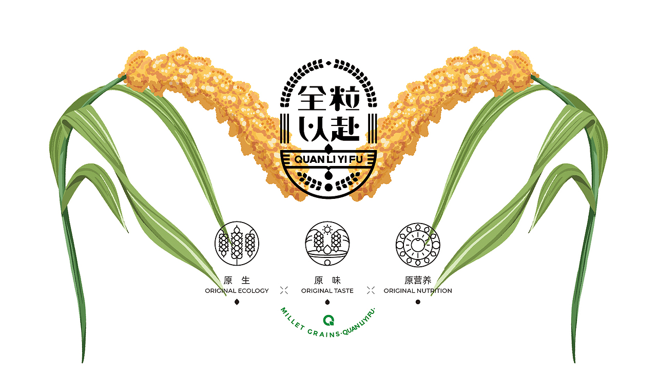 全粒以赴 小米品牌包装设计——疯狂的铅笔头（图ZMjg4Mjc0Mjky） - 品牌 - 站酷设计师疯狂的铅笔头原创素材 - 站酷ZCOOL