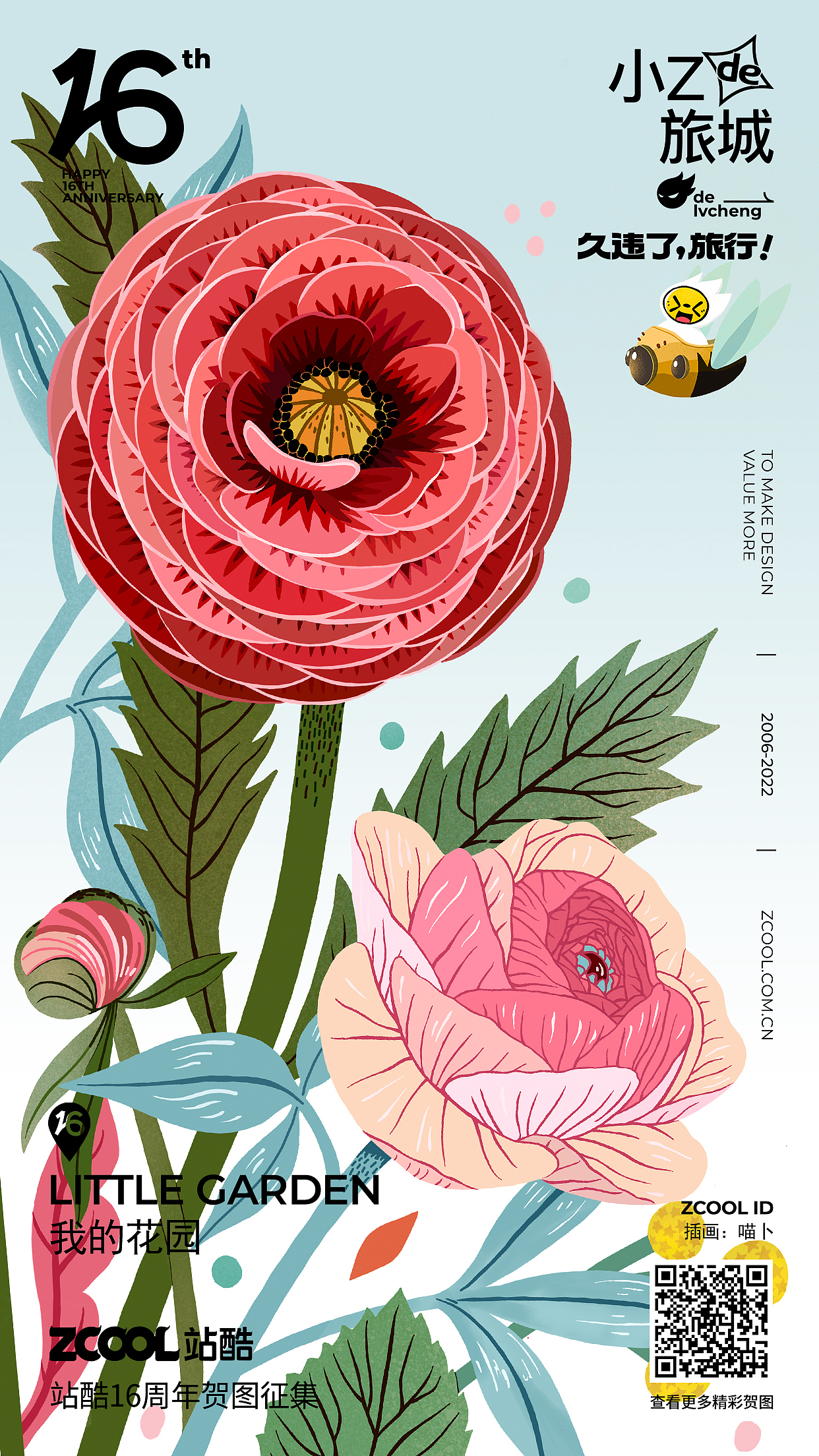 久违了！旅行-飞进我的小花园（图ZMzA2NTU4Mjgw） - 儿童插画 - 站酷设计师喵卜原创素材 - 站酷ZCOOL