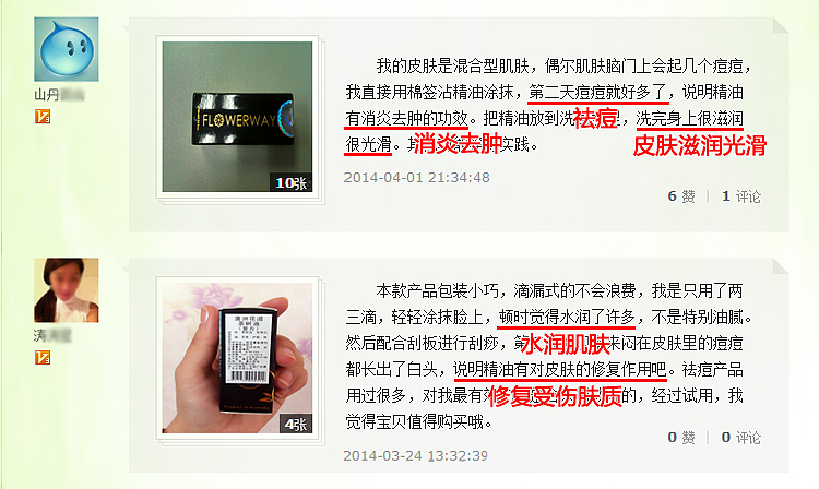 澳洲花道茶树复方精油详情页设计