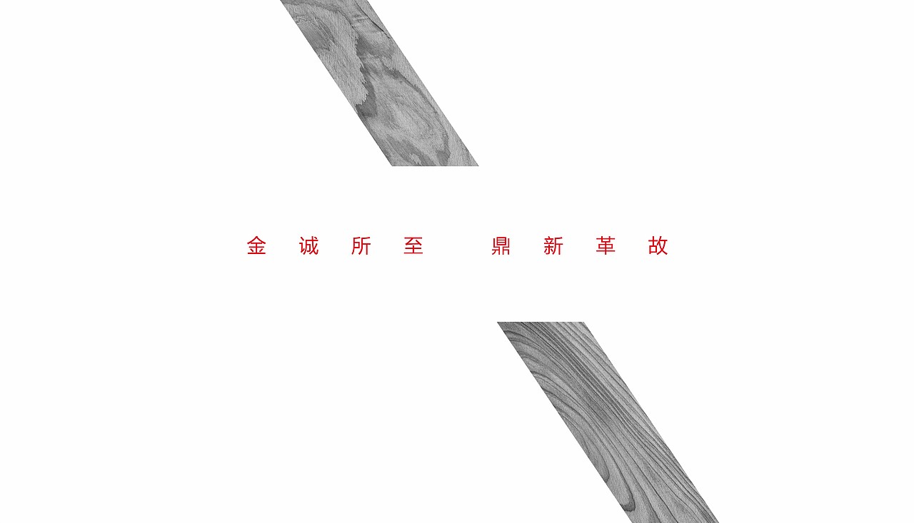 家装品牌－金鼎装饰－VI（图ZNDQ4NzgxOTY=） - 品牌 - 站酷设计师墨明奇妙666原创素材 - 站酷ZCOOL